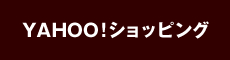 YAHOO!ショッピング